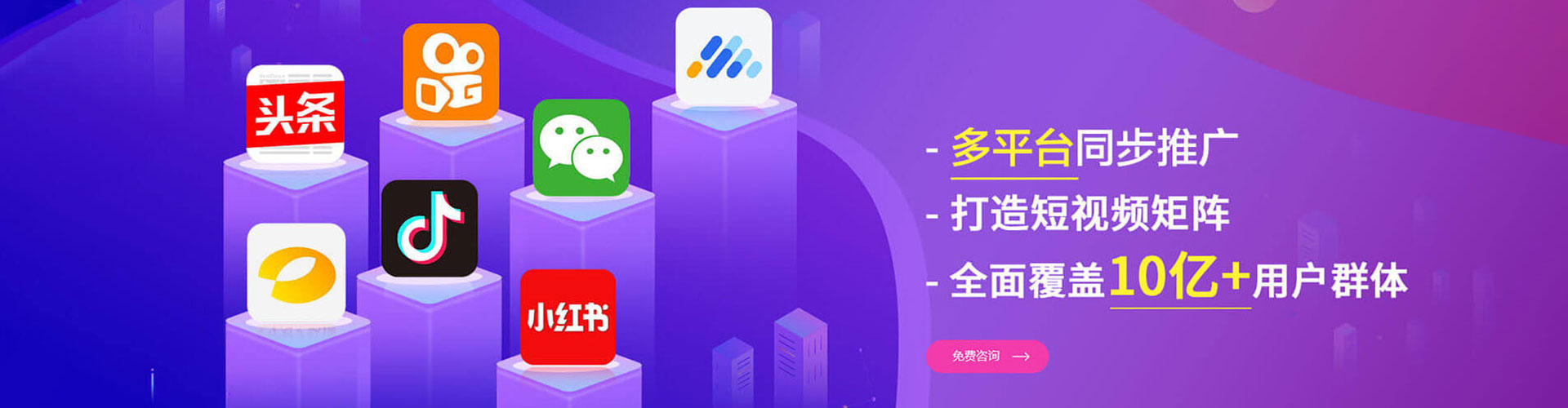 乌鲁木齐信息流托管