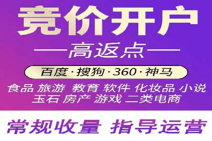 竞价托管SEM优化：提高广告转化率