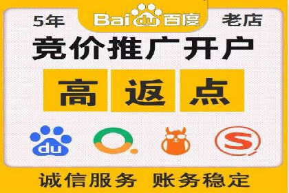 百度竞价广告投放步骤详解